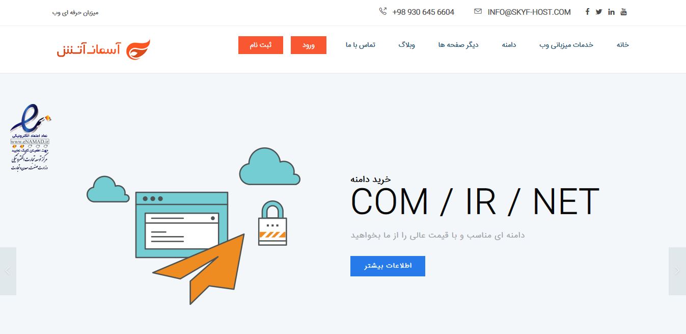 آسمان آتش با ظاهری جدید آسمان آتش با ظاهری جدید